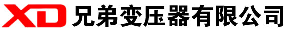 阿里干式变压器厂家
